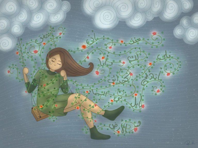 The digital illustration depicts a girl swinging while she hangs between heaven and earth. Around her are vines that have the words written in them.