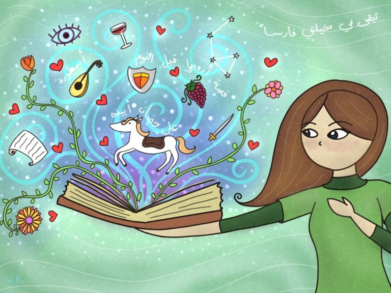 An illustration depicting a girl, content, holding an open book with elements from previous illustrations such as lute, love letter, eyes, fruits, horse, and a knight popping out of the book.  