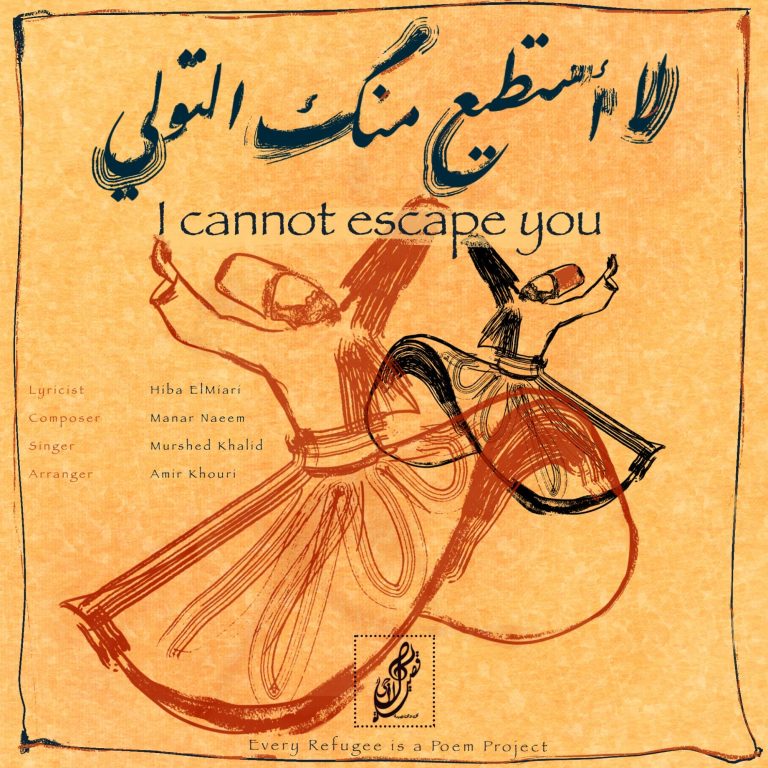 Digital illustration of the poem cover. The illustration depicts two dervishes twirling with the title of the poem centered at the top.